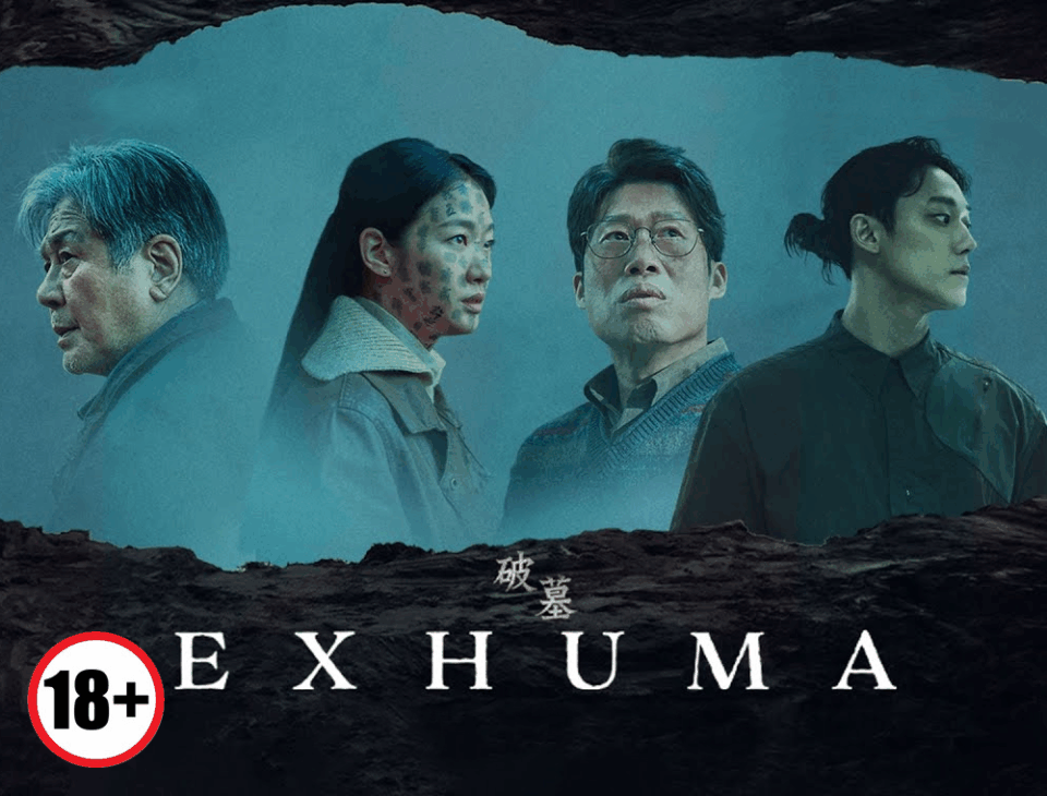 “Exhuma”: quando l’horror si fa “rituale”. - MyDrama Life Fansub